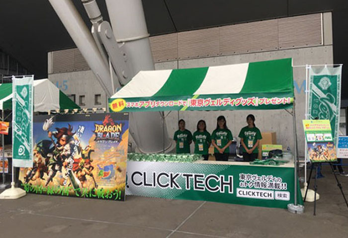 クリックテック様 プロモーションイベント