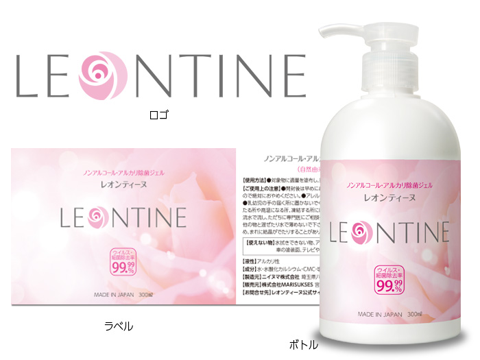 MARISUKSESさま「LEONTINE」ブランディング