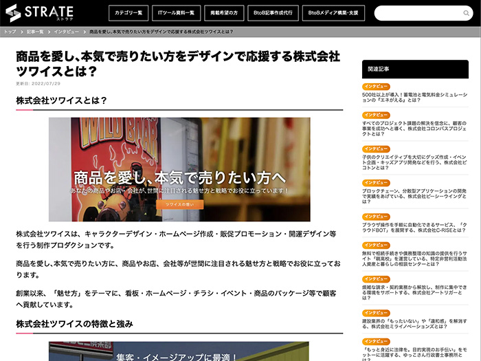 STRATEさま弊社掲載ページあ></a></div>
                          <p>LEONTINE(レオンティーヌ)プロジェクトの立ち上げに際し、弊社はLEONTINEのロゴと、LEONTINE初の企画製品「除菌ジェル」のラベルデザインを行いました。</p>
                         <div align=