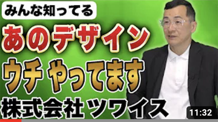 Youtube番組【販売促進の達人】