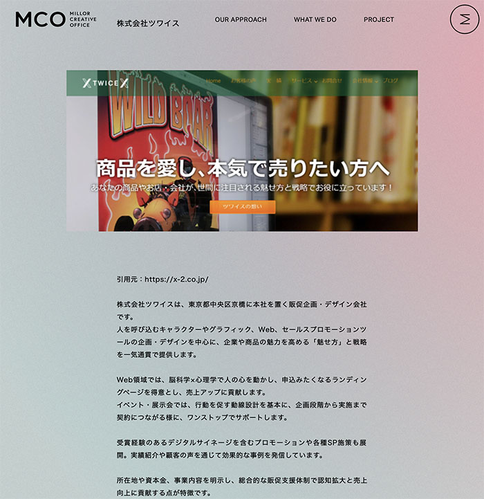 CREXさま弊社掲載ページ