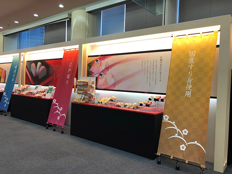 某食品会社様 お正月商品展示商談会の展示装飾