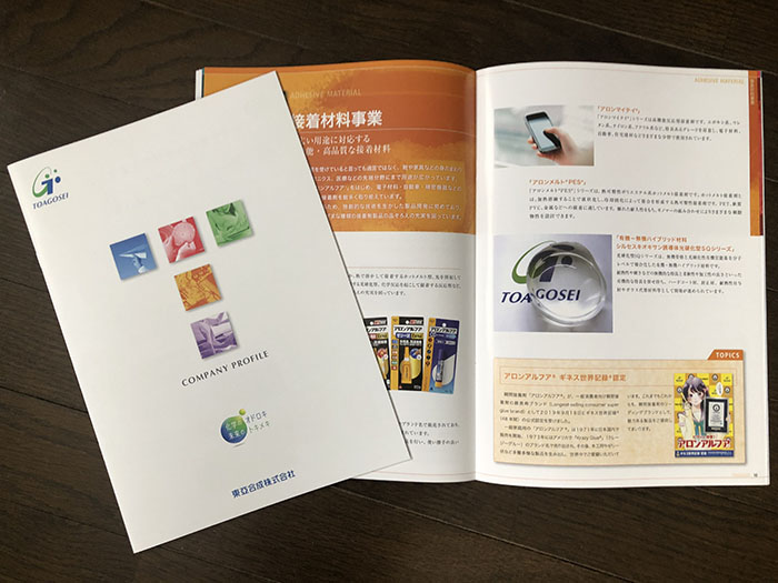 東亞合成さまの会社案内