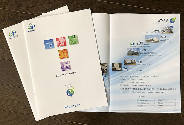 東亞合成さまの会社案内