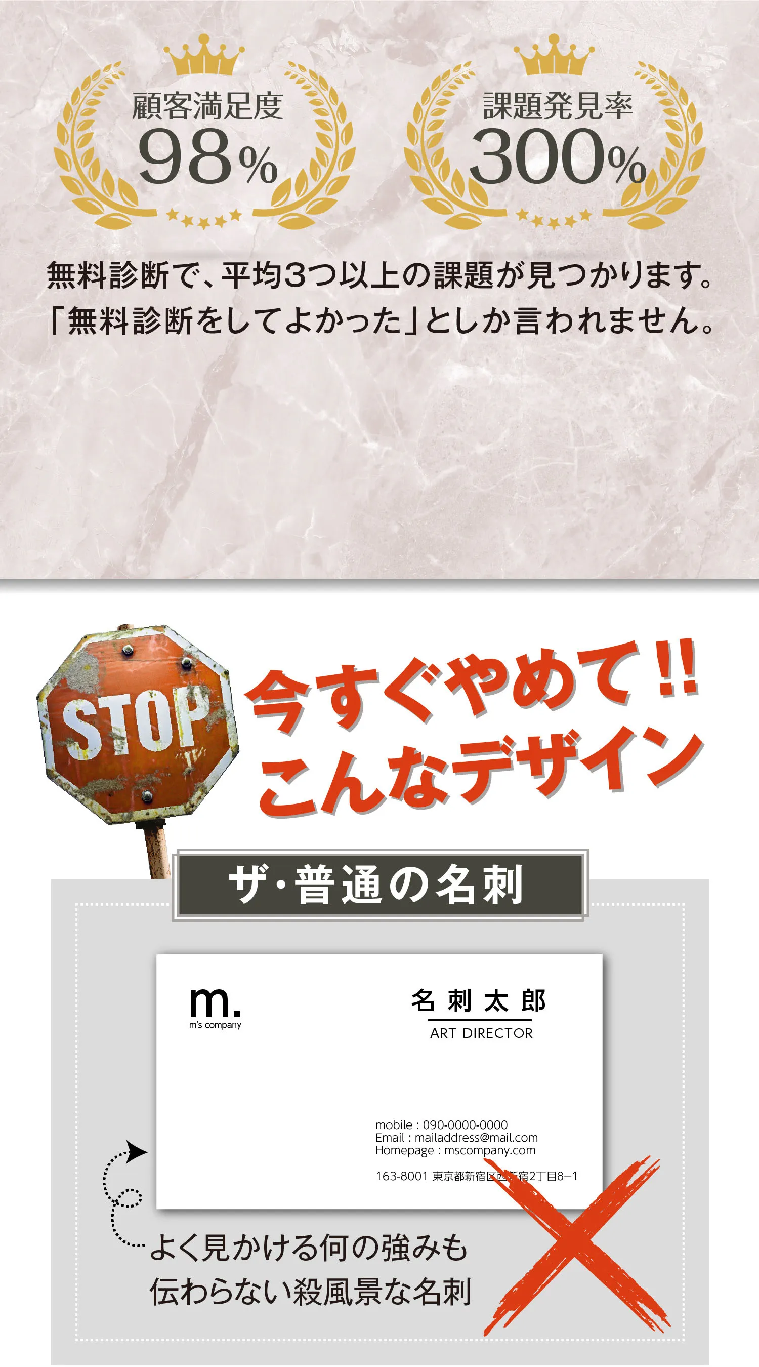 無料診断んで、平均3つ以上の課題が見つかります